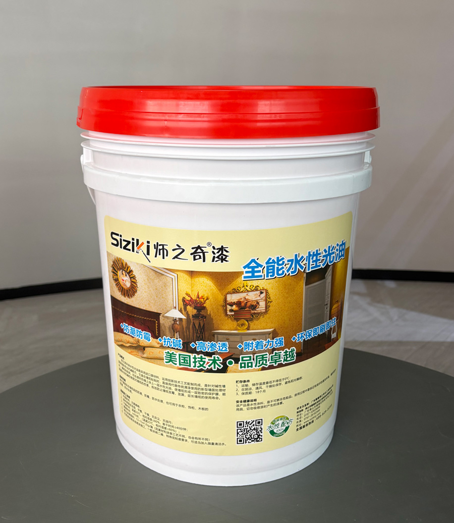 全能水性光油
