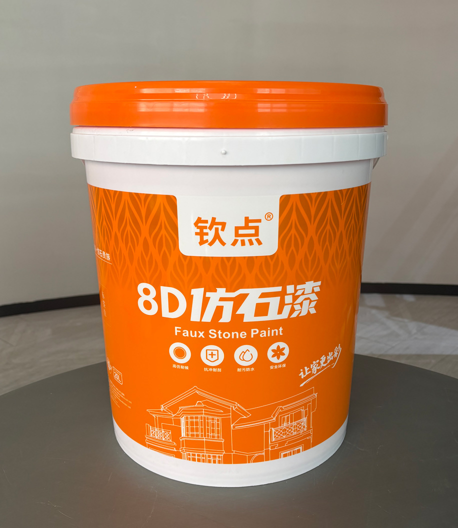 8D仿石漆