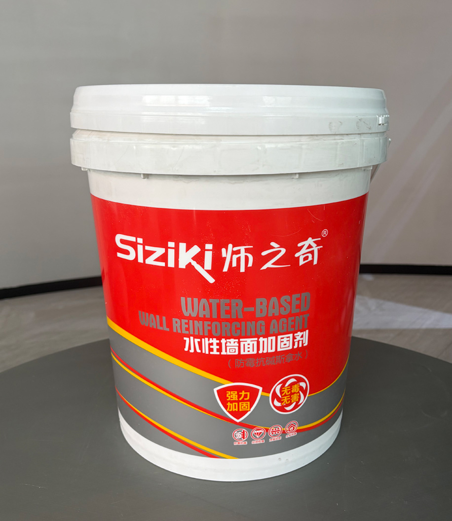 水性墙面加固剂